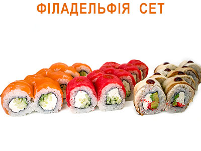 Філадельфія Сет
